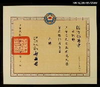 藏品(國防部給尹雪曼聘書（1984-05）)的圖片