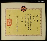 藏品(國軍新文藝運動輔導委員會給尹雪曼聘書)的圖片