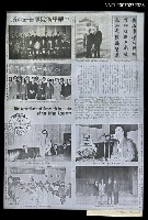 藏品(中華學術院廣告研究所的活動資料)的圖片