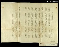 藏品(我看＂六十年詩歌選＂)的圖片