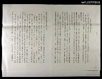 藏品(共匪有關文藝動態參考資料)的圖片