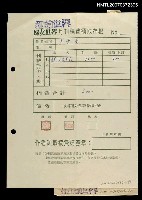 藏品(婦女世界月刊稿費領取存根)的圖片