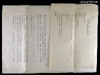 藏品(文復會文藝期刊聯誼會第五屆金筆奬主編奬領奬程序)的圖片