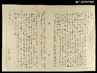 藏品(嚴友梅申請書)的圖片