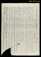 藏品(眾成出版社圖書目錄)的圖片