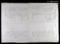 藏品(文復會文藝班第十期課程表)的圖片