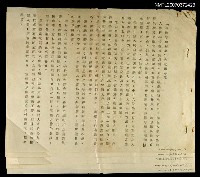 藏品(「中國學術雜誌」發起函草稿)的圖片