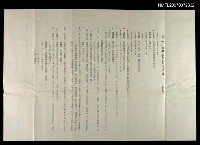 藏品(第二屆國際華學會議通告)的圖片