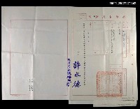 藏品(高雄市政府致尹雪曼的聘函)的圖片