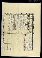 藏品(國軍新文藝運動「作家與作品」尹光榮登記卡)的圖片