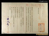 藏品(台灣新聞報社致尹雪曼的證明書)的圖片