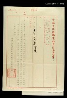 藏品(中華文化復興運動推行委員會通知公文)的圖片