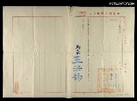 藏品(教育部文化局致尹雪曼的一封公文函)的圖片