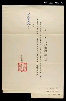 藏品(中華民國筆會致尹雪曼的通知)的圖片