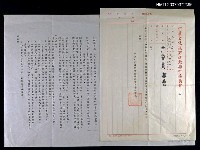 藏品(中華文化復興運動推行委員會致尹雪曼的一份公文)的圖片