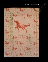 藏品(中華民國五十五年日曆)的圖片