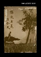 藏品(孫文主義在今天)的圖片