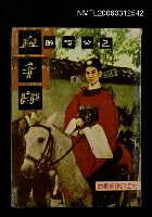 藏品(血手印)的圖片