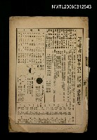 藏品(昭和十六年臺灣民曆)的圖片