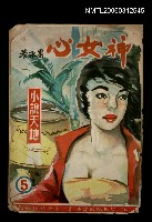 藏品(小說天地5)的圖片
