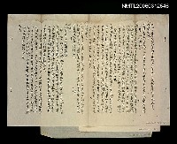 藏品(台南市信用合作社票據交換所五十三年度第三次執行委員會議議案)的圖片