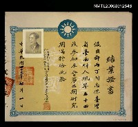 藏品(結業證書)的圖片