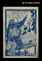 藏品(花木蘭歌本)的圖片