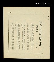 藏品(詩人作品討論．關於辛鬱)的圖片