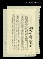 藏品(現代詩波逐三十年)的圖片