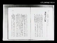 藏品(關於詩的創作)的圖片