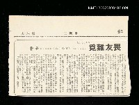 藏品(畏友難覓)的圖片