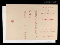 藏品(林樹興指導—第四屆鋼琴演奏會)的圖片