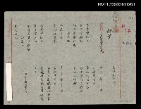 藏品(秋望)的圖片