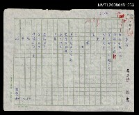 藏品(學海)的圖片