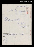 藏品(大海洋詩雜誌第41期編輯稿)的圖片