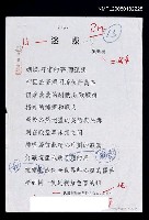 藏品(迷蝶)的圖片