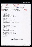 藏品(歲月的病毒)的圖片