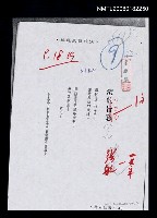 藏品(海的旨意（影本）)的圖片