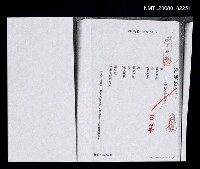 藏品(潮與岩－夢幻小詩之二十一（影本）)的圖片