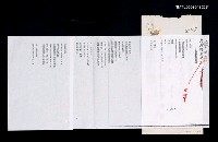 藏品(沈澱的潮聲－晚春的鹿島（影本）)的圖片