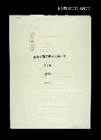 藏品(我依然記得你微笑過的春天（影本）)的圖片