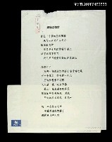 藏品(煤油燈情結（油印本）)的圖片