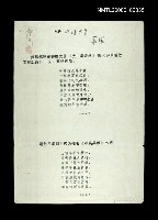 藏品(武昌鄒建軍贈大作《大中華詩學》兼《評蕭瑤軟工程組詩》一文，賦詩代箋；謝包玉堂副主席為拙著《呼喚英雄》作序（影本）)的圖片
