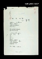 藏品(命運（影本）)的圖片