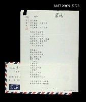 藏品(選擇（影本）)的圖片