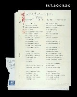 藏品(流星 流星（影本）)的圖片