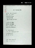 藏品(對一首詩的詮釋（影本）)的圖片