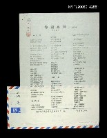 藏品(綠洲鳥意（組詩）)的圖片