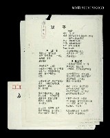 藏品(戲子（組詩）)的圖片