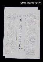 藏品(台灣作家的鄉土情中國心（影本）)的圖片